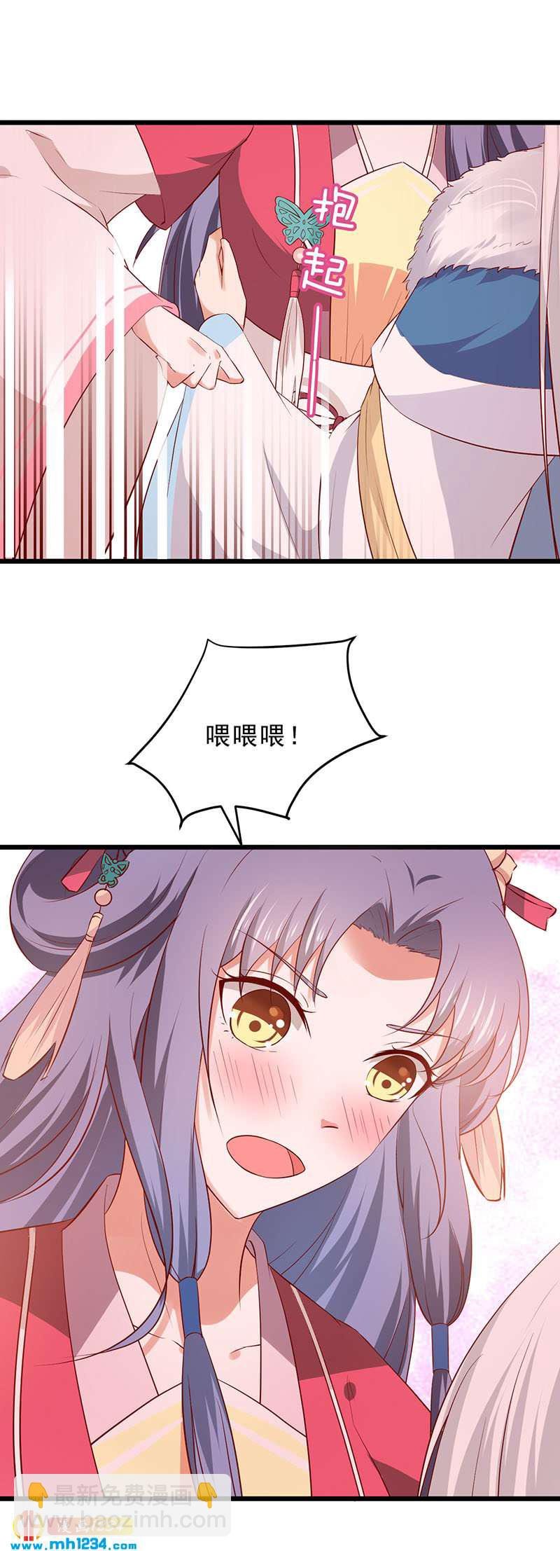 第43话 小心我悔婚不嫁了！