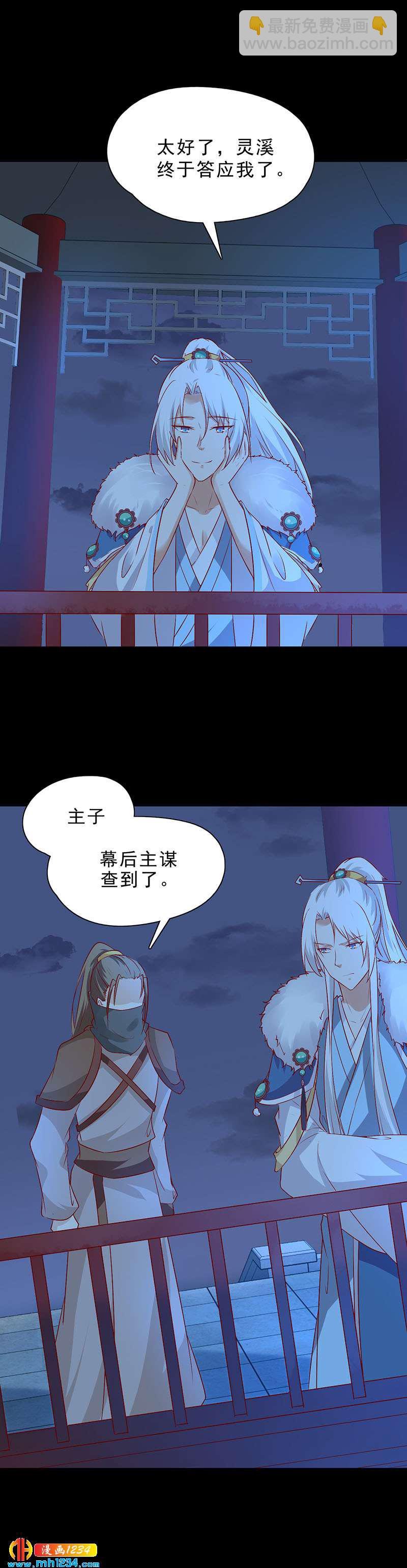 第43话 小心我悔婚不嫁了！