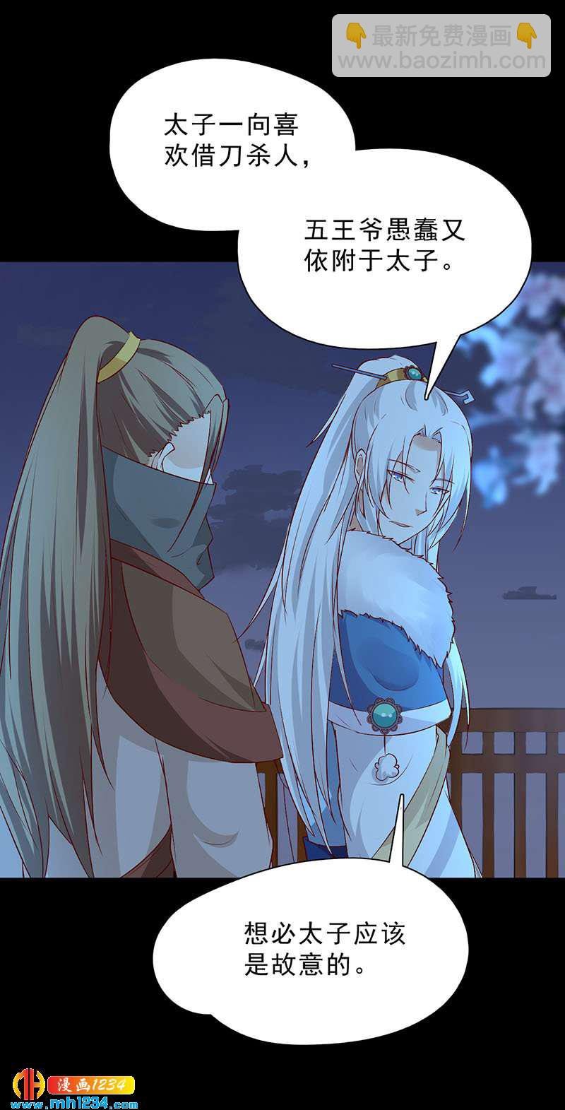 第43话 小心我悔婚不嫁了！