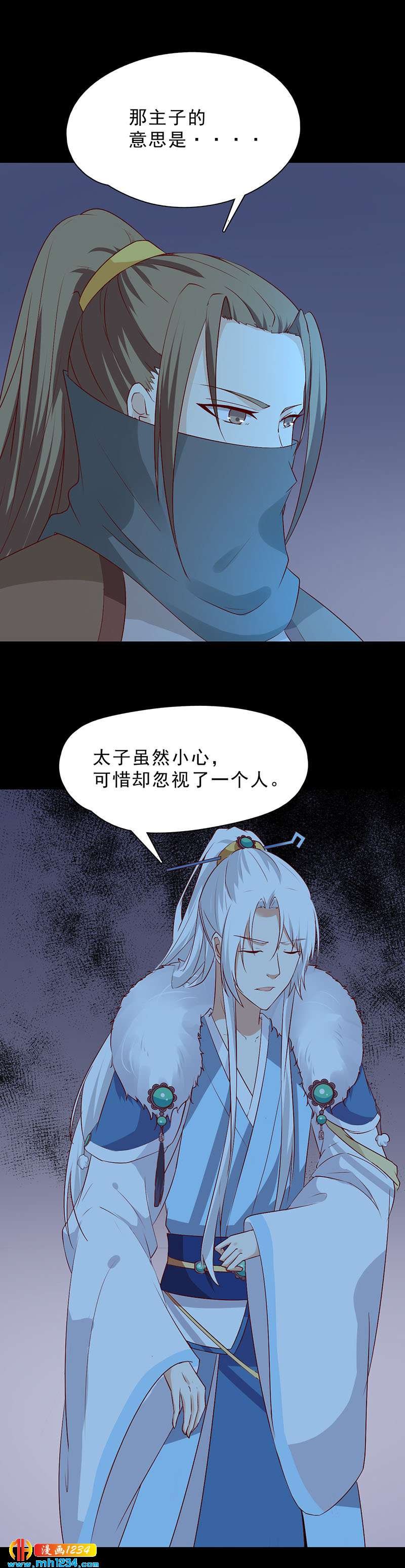 第43话 小心我悔婚不嫁了！