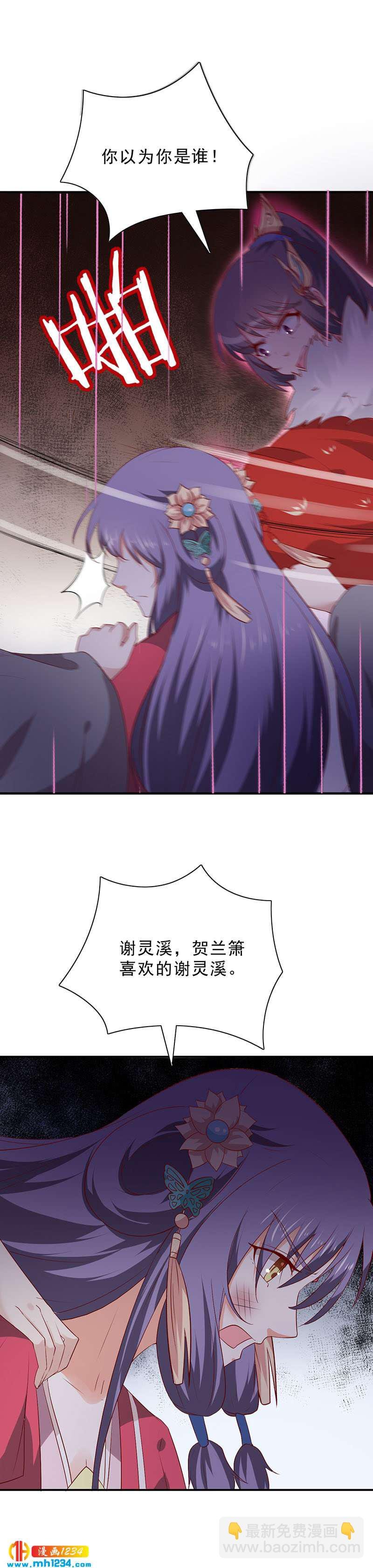 第45话 我不想脏了你的手