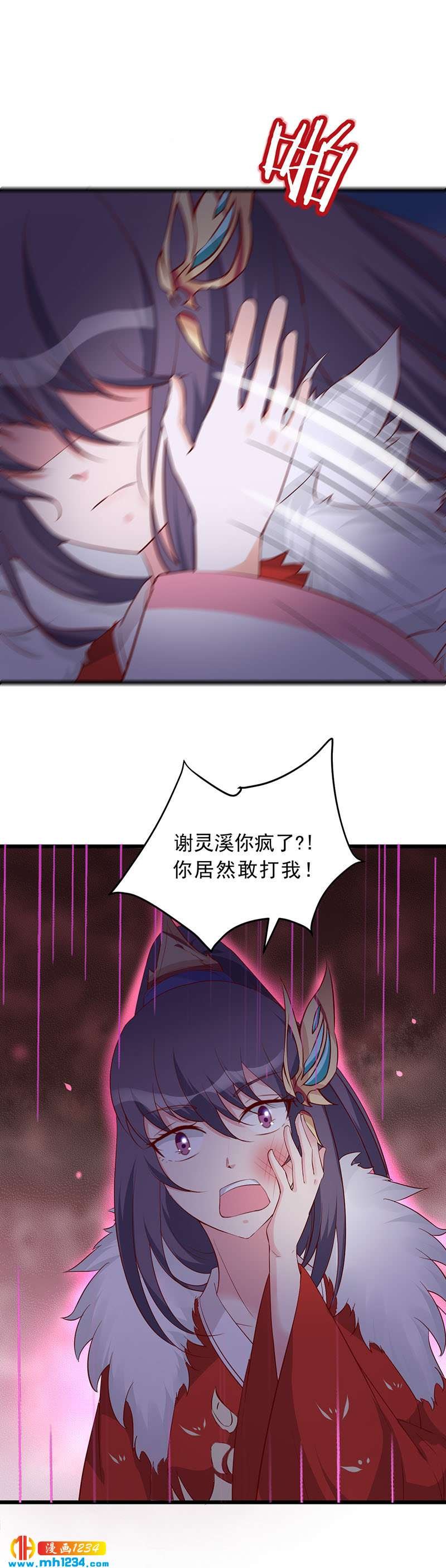 第45话 我不想脏了你的手