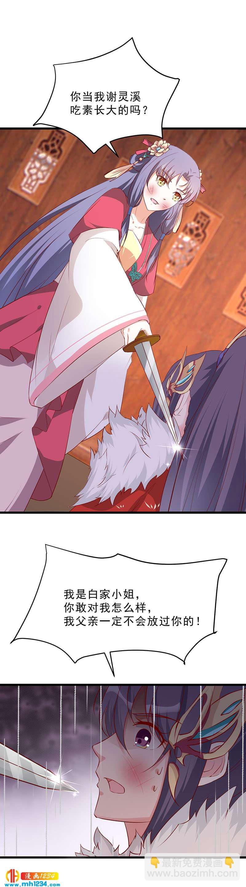 第45话 我不想脏了你的手