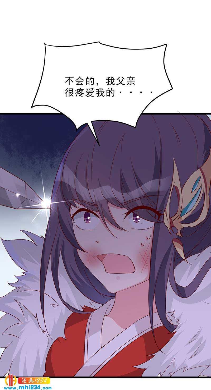 第45话 我不想脏了你的手