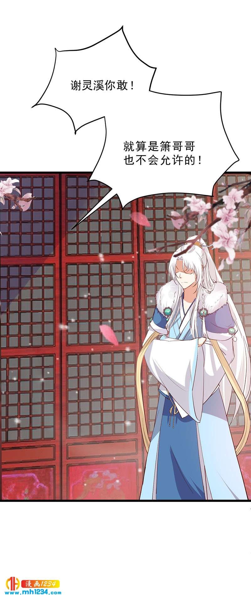 第45话 我不想脏了你的手