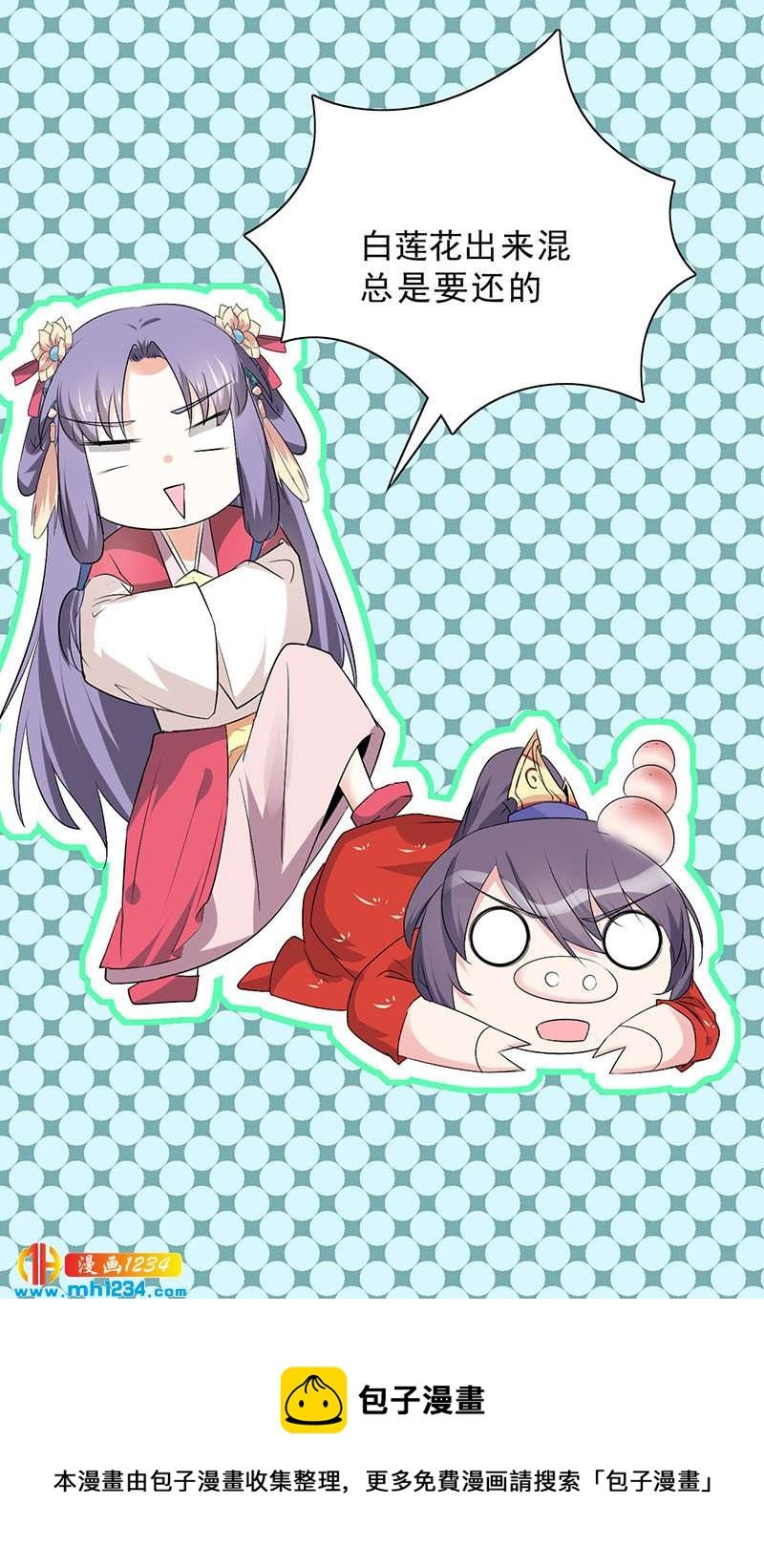 第45话 我不想脏了你的手