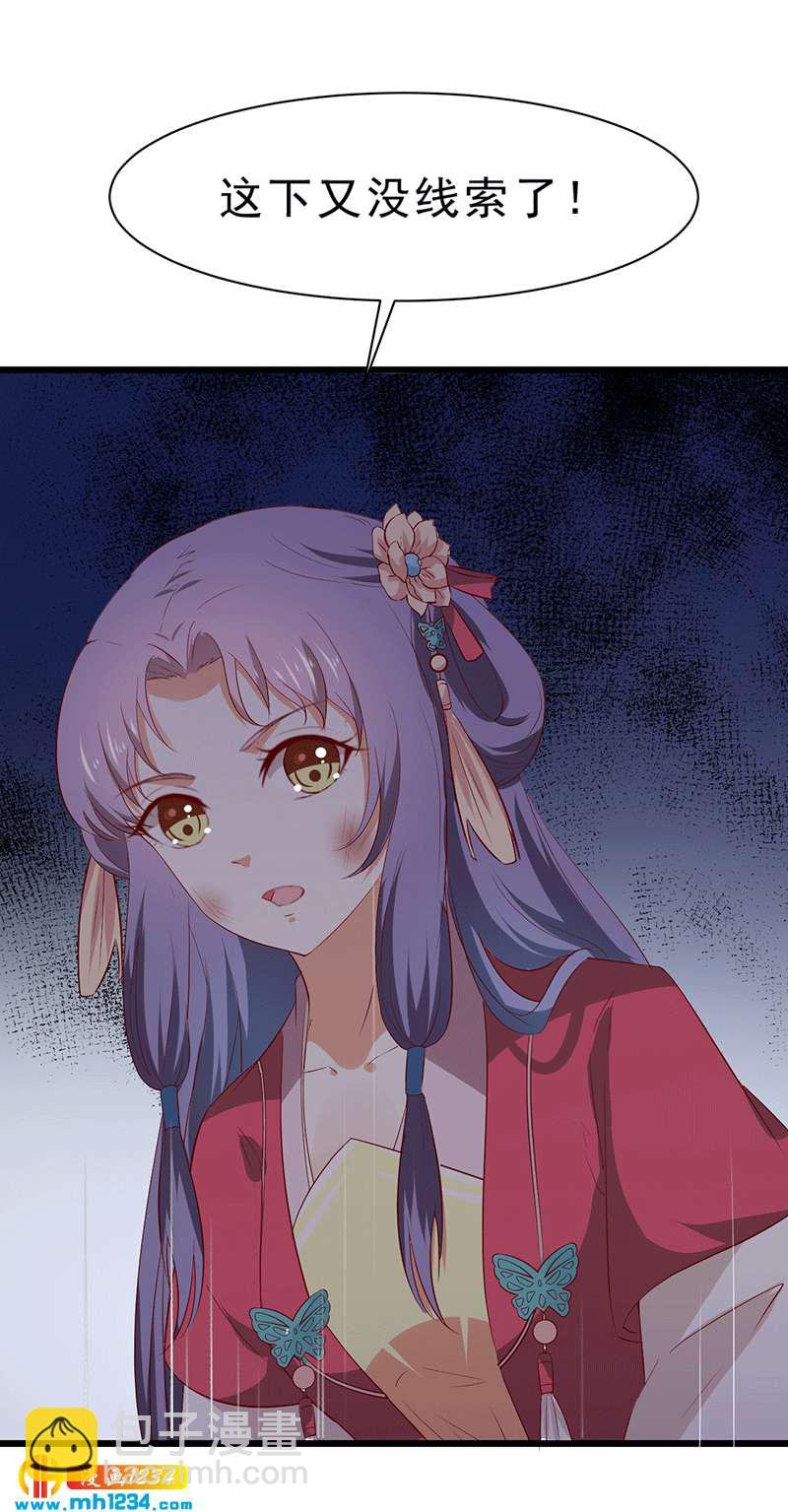 第47话 娶你进家门！