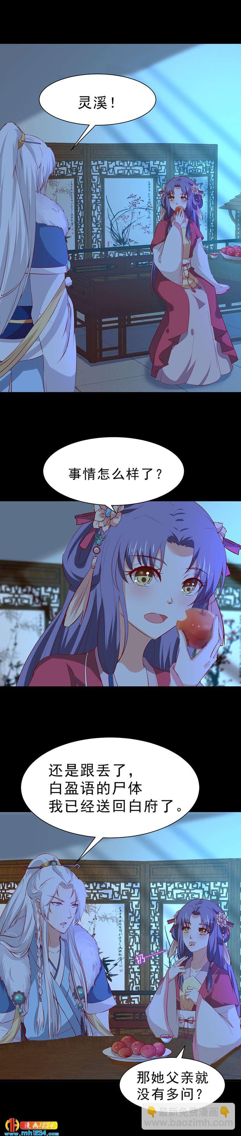 第47话 娶你进家门！