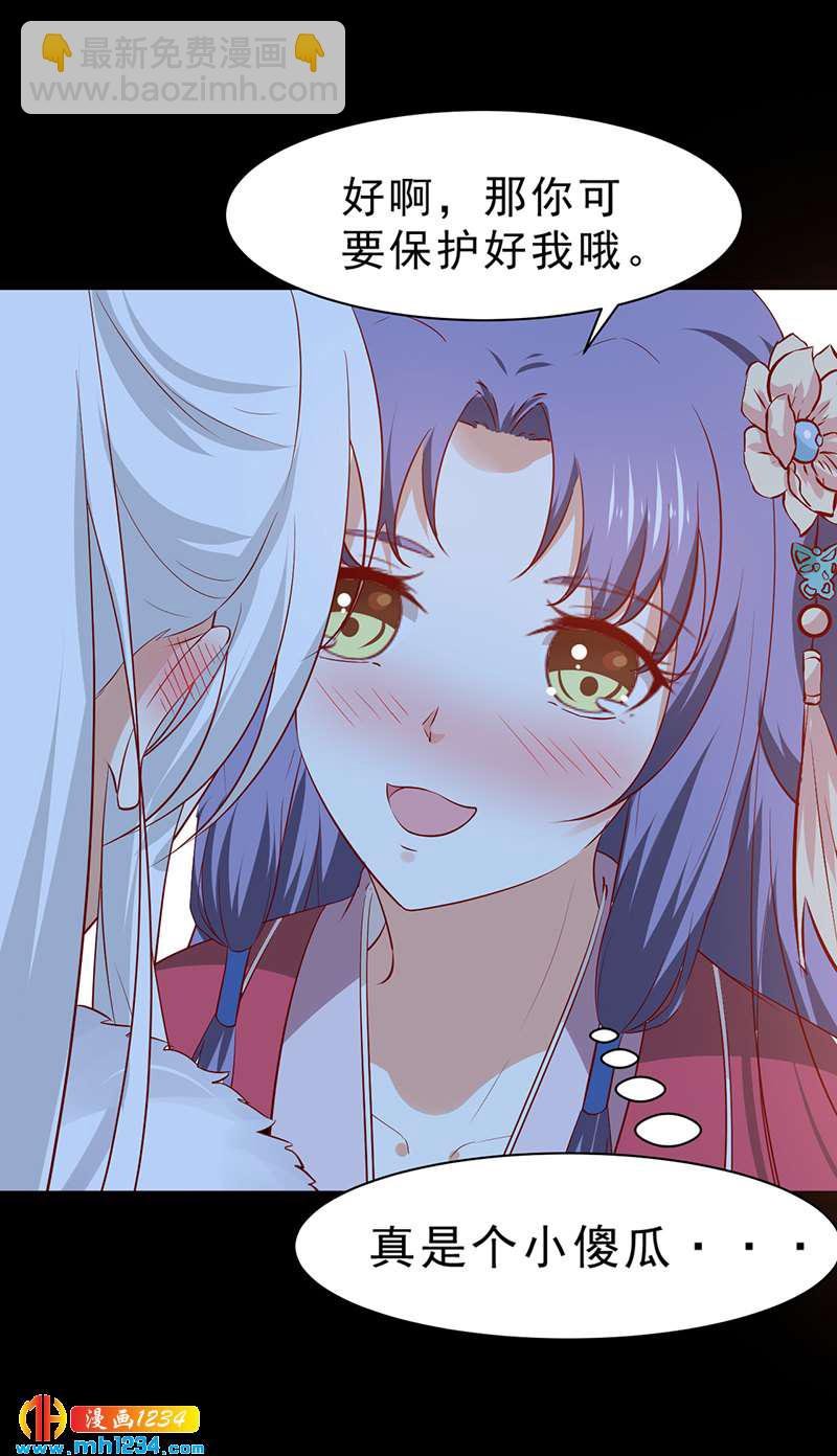 第47话 娶你进家门！