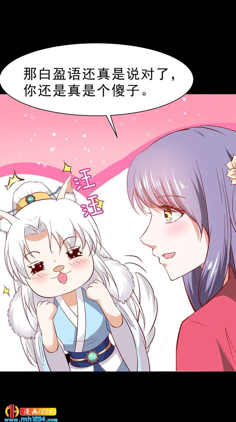 第47话 娶你进家门！