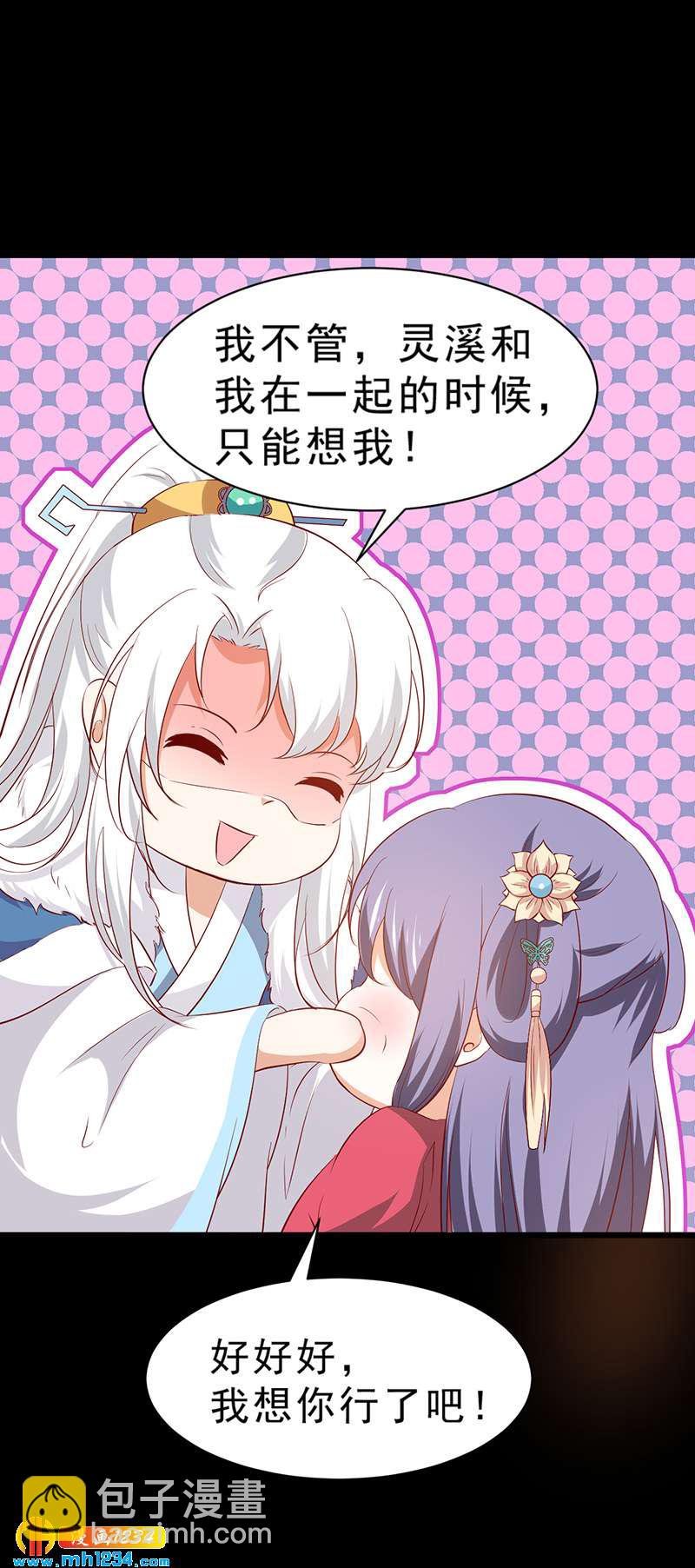 第47话 娶你进家门！