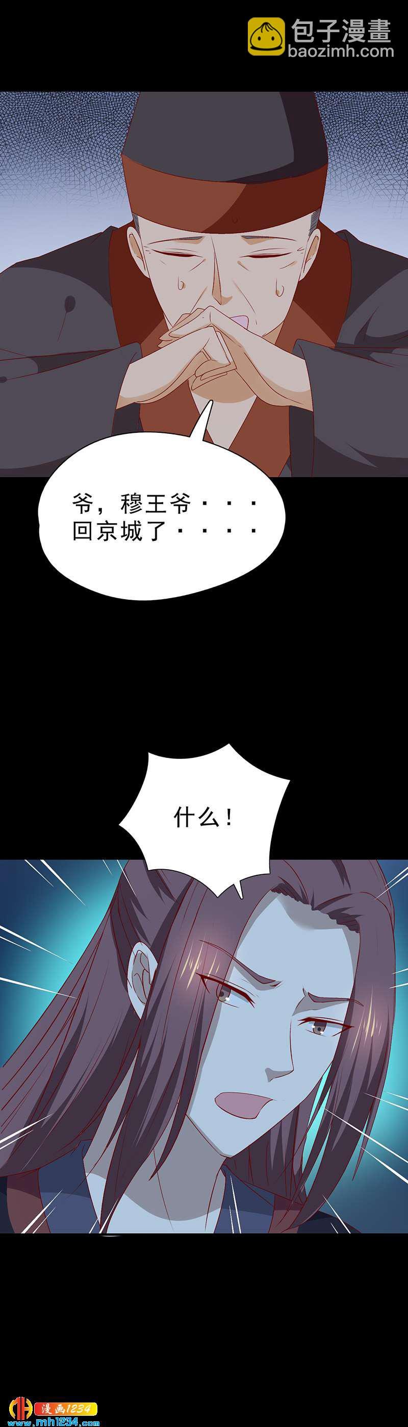 第47话 娶你进家门！