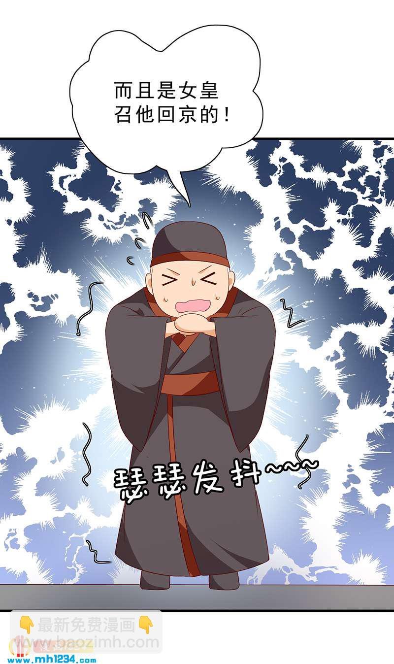 第47话 娶你进家门！