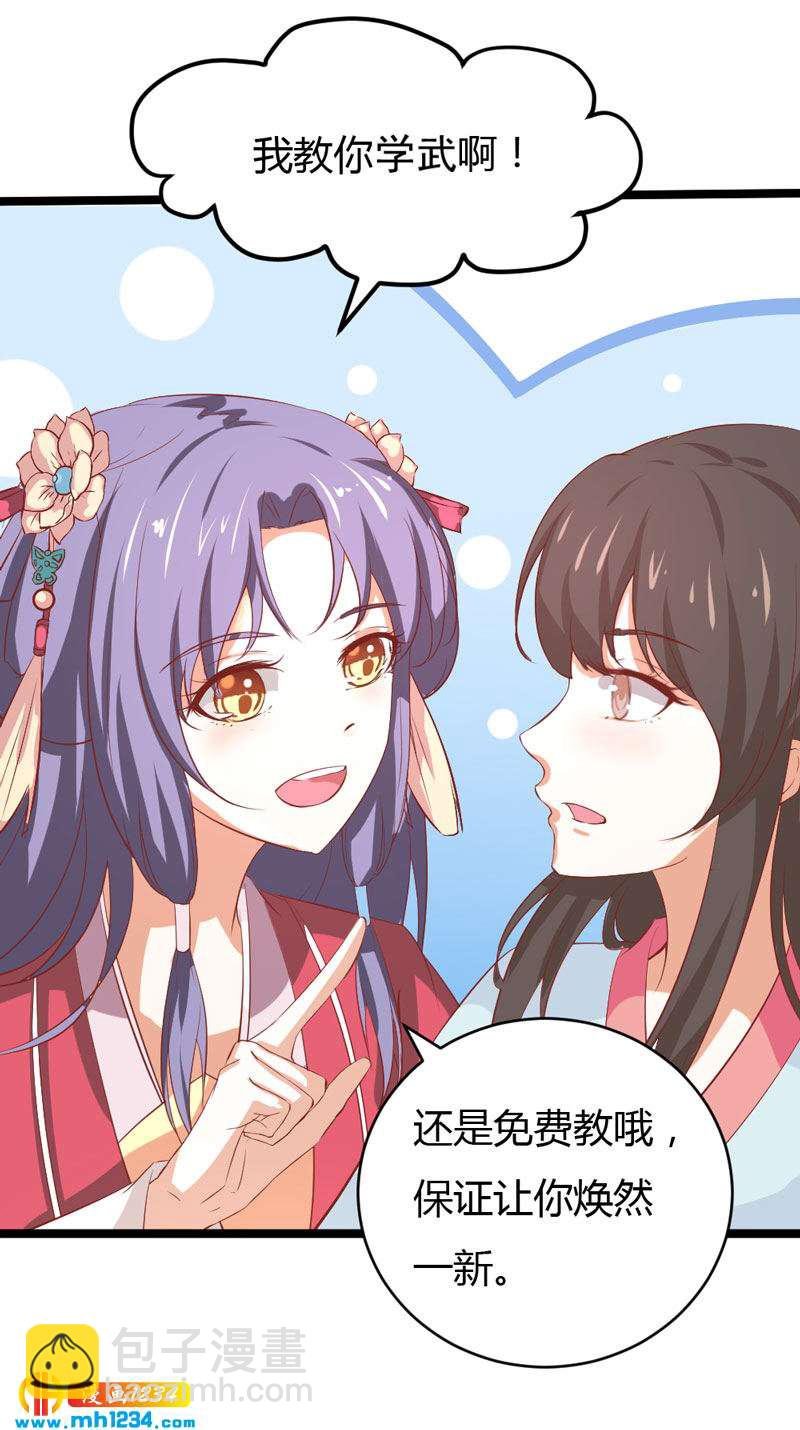 第48话 贺兰箫死定了！