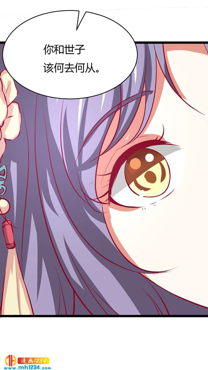 第48话 贺兰箫死定了！