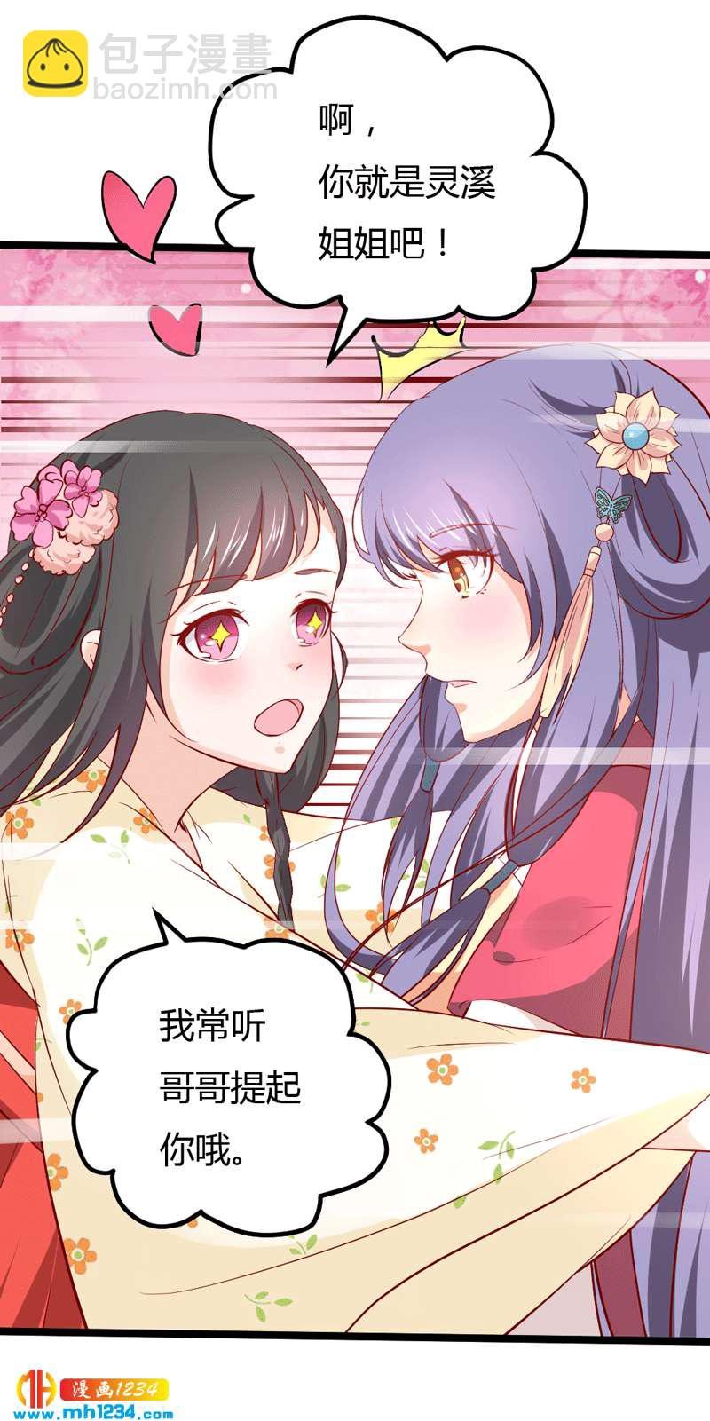 第49话 直播见色忘友