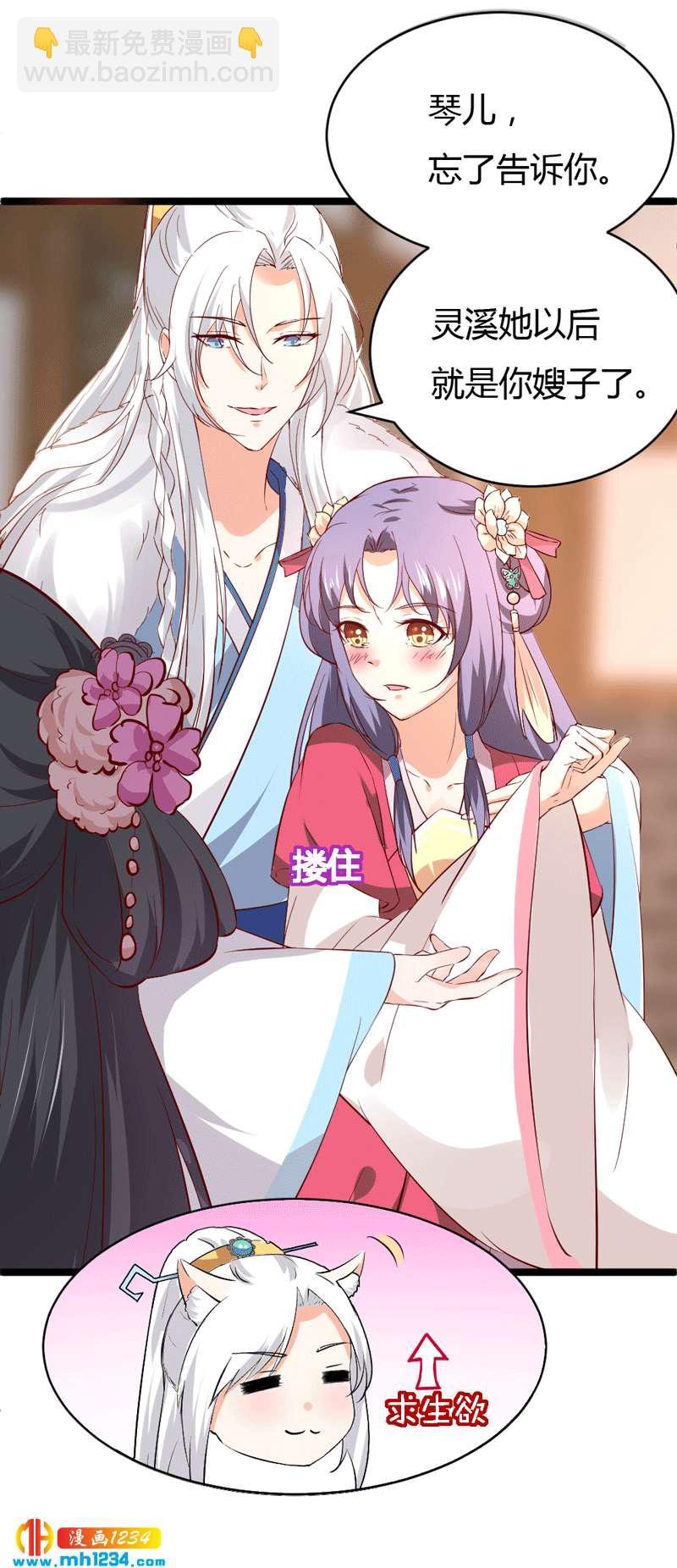 第49话 直播见色忘友