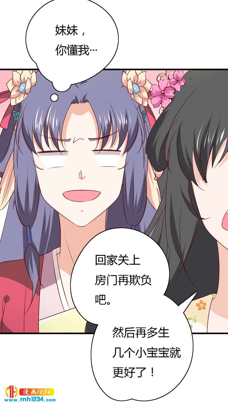 第49话 直播见色忘友