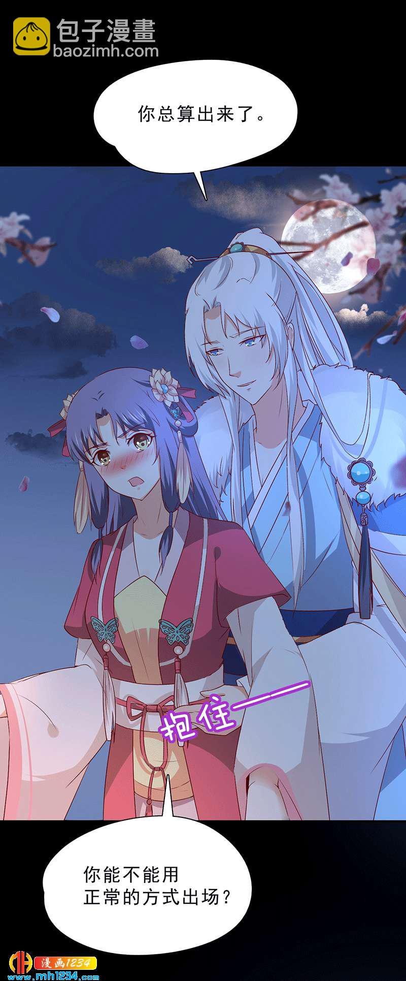第50话 贺兰箫的告白！？