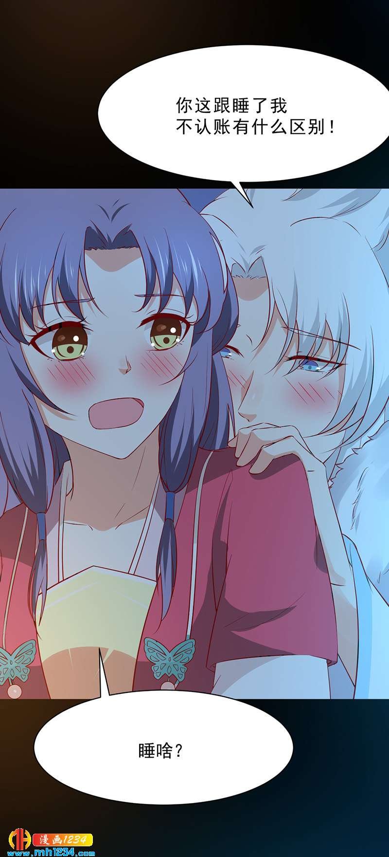 第50话 贺兰箫的告白！？