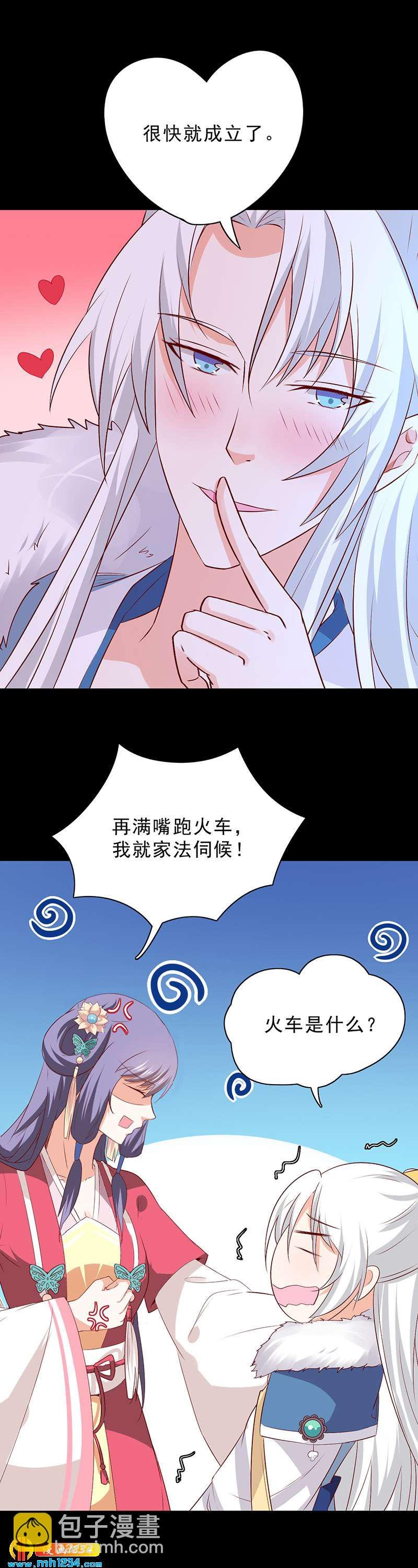 第50话 贺兰箫的告白！？