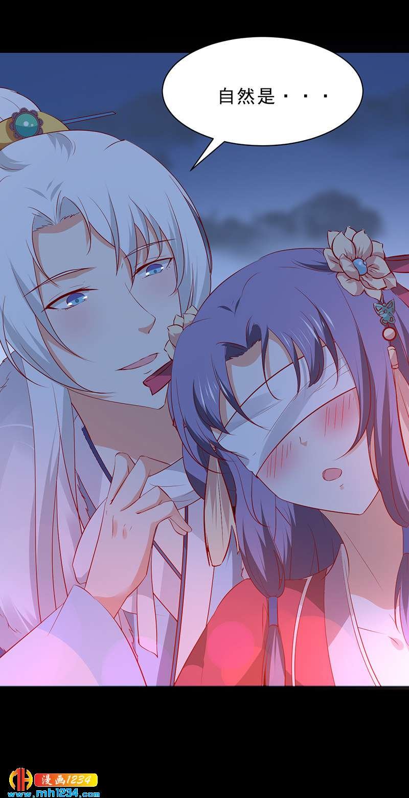 第50话 贺兰箫的告白！？