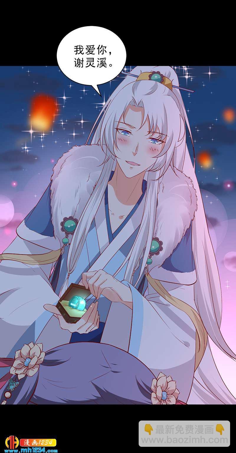 第50话 贺兰箫的告白！？