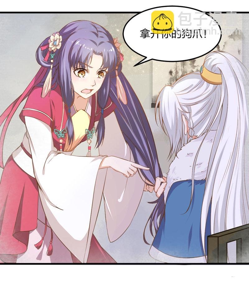 第5话 松开你的狗爪