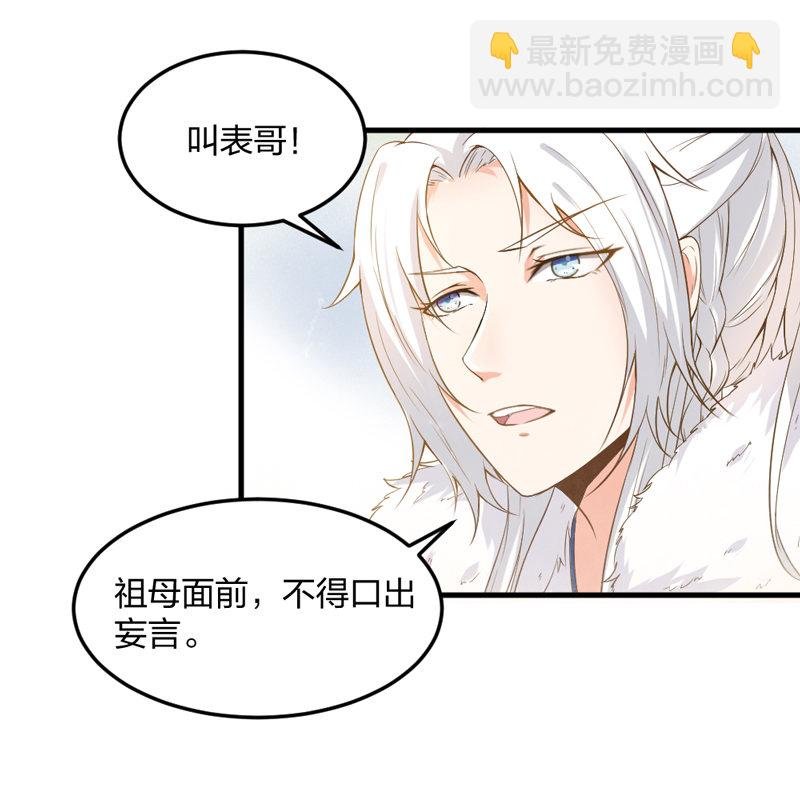 第5话 松开你的狗爪