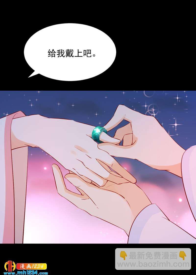 第51话 世子被迷惑了怎么办？
