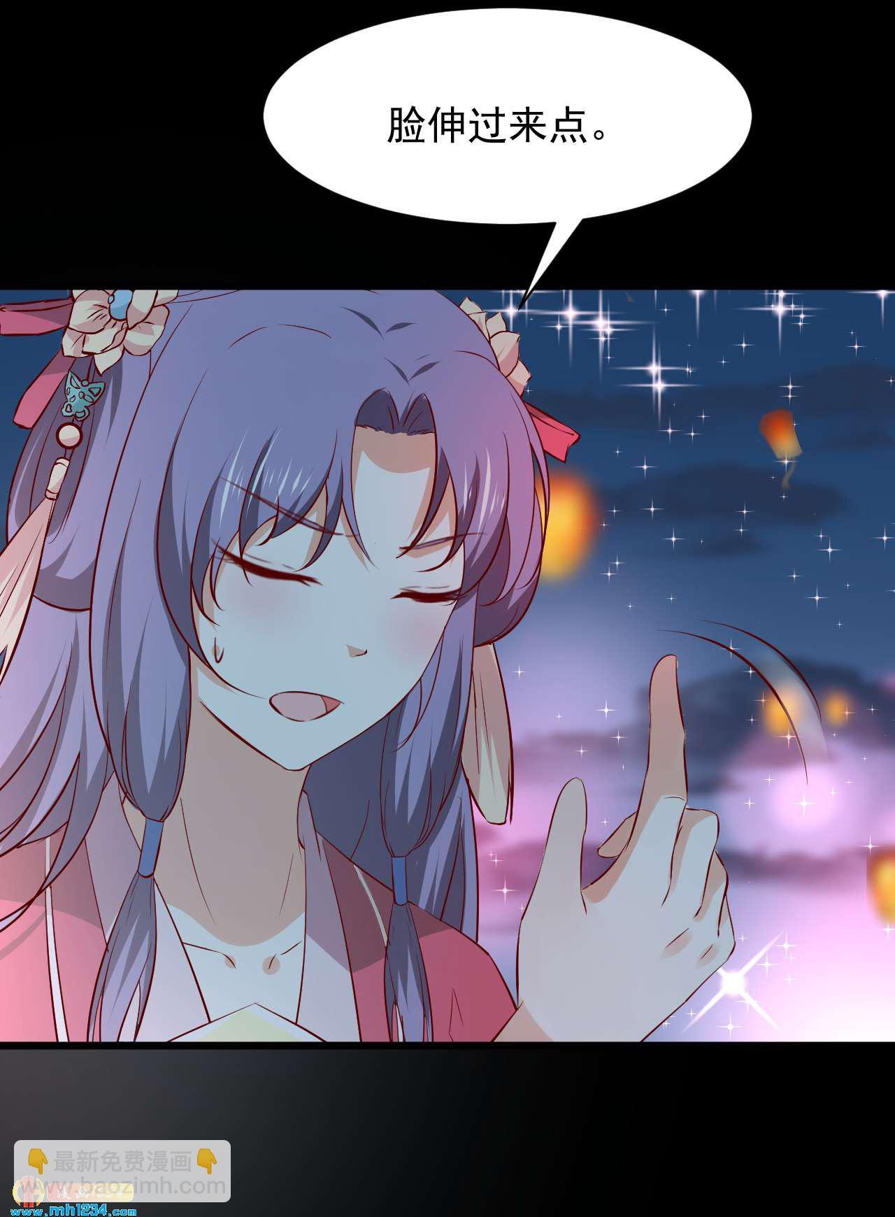 第51话 世子被迷惑了怎么办？