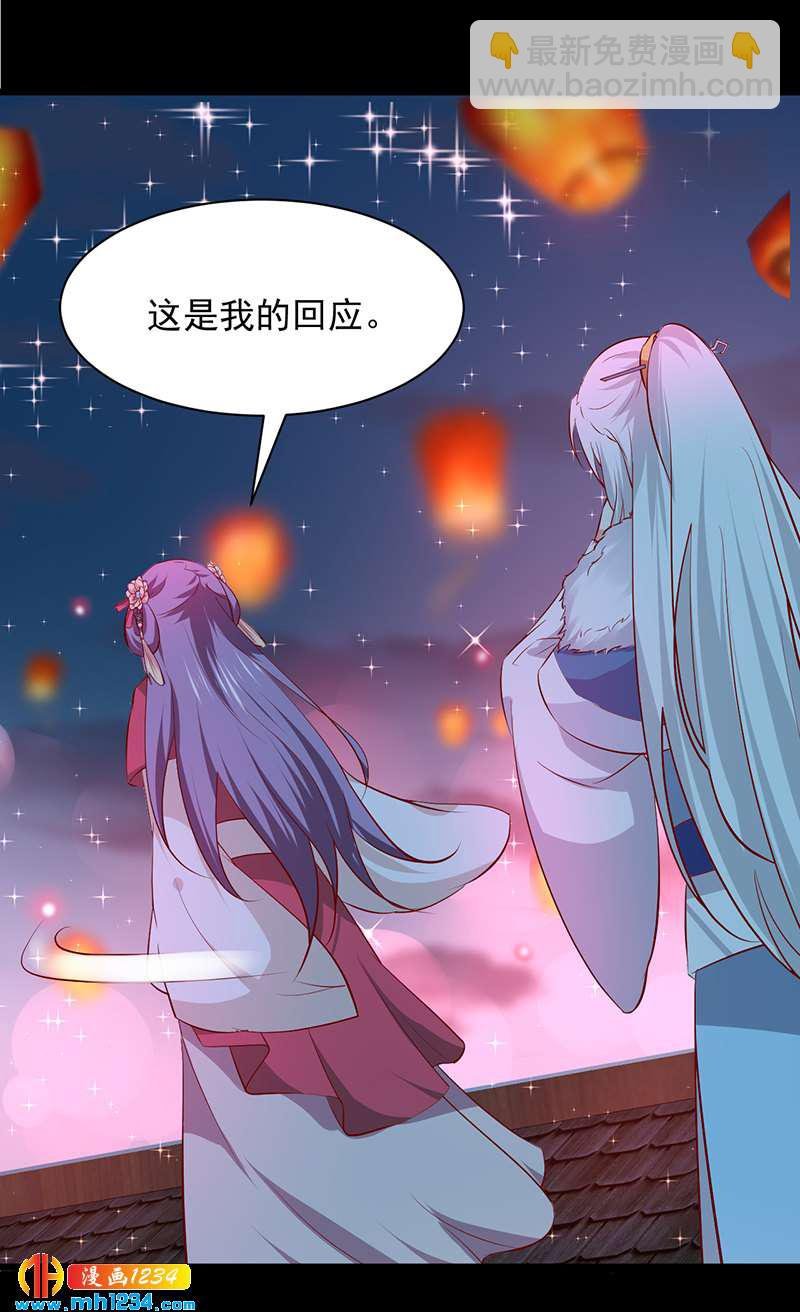 第51话 世子被迷惑了怎么办？