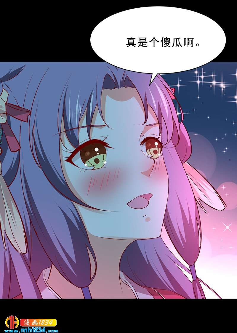 第51话 世子被迷惑了怎么办？