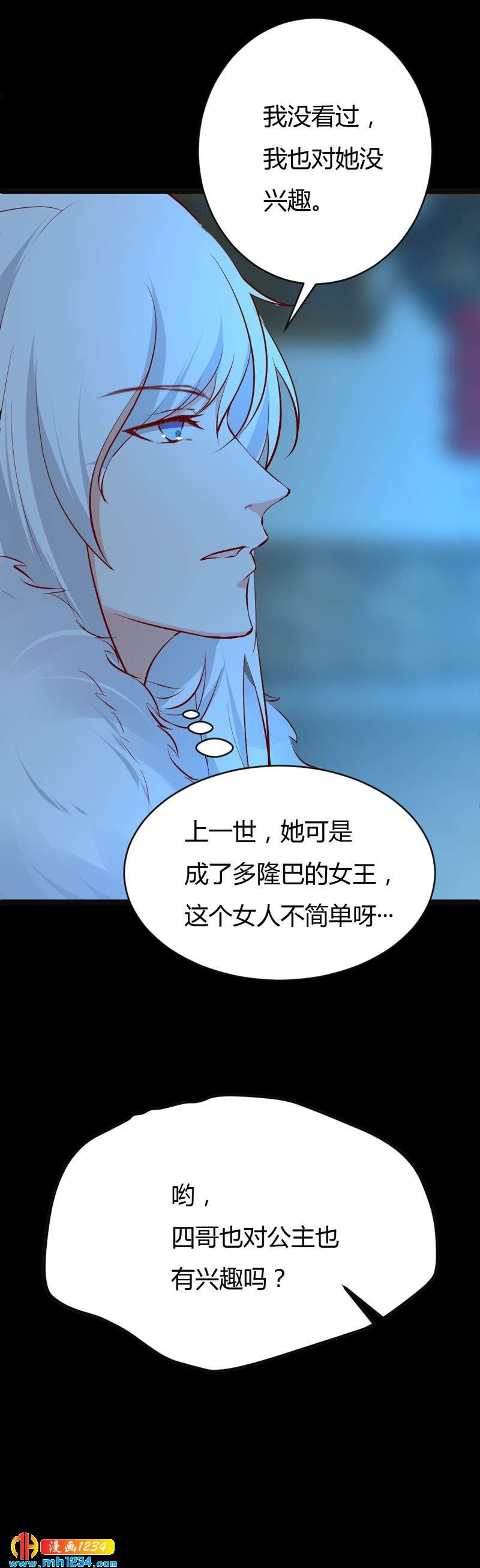 第52话 西域美人，来者不善！