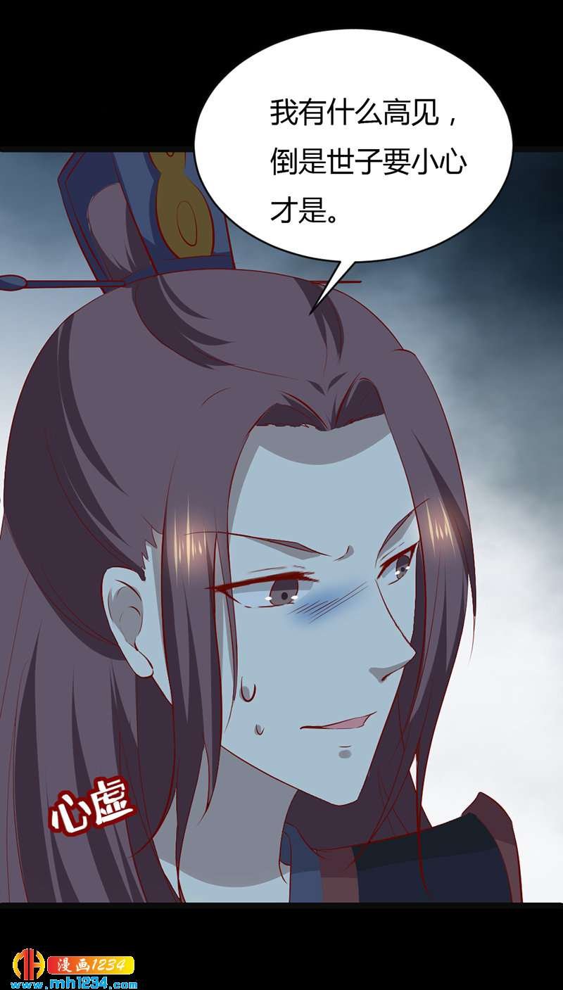 第52话 西域美人，来者不善！