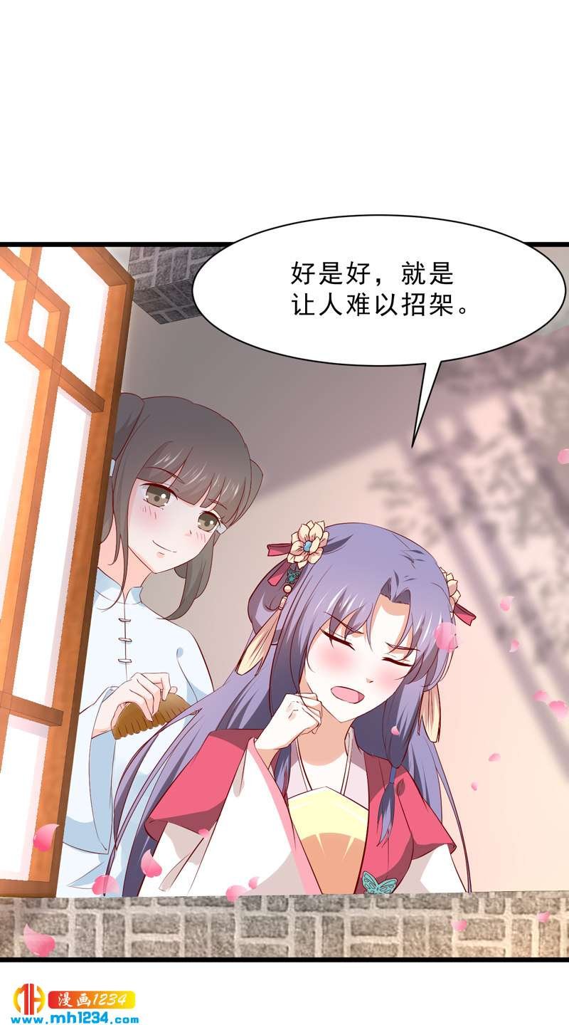 第53话 一生有你，夫复何求