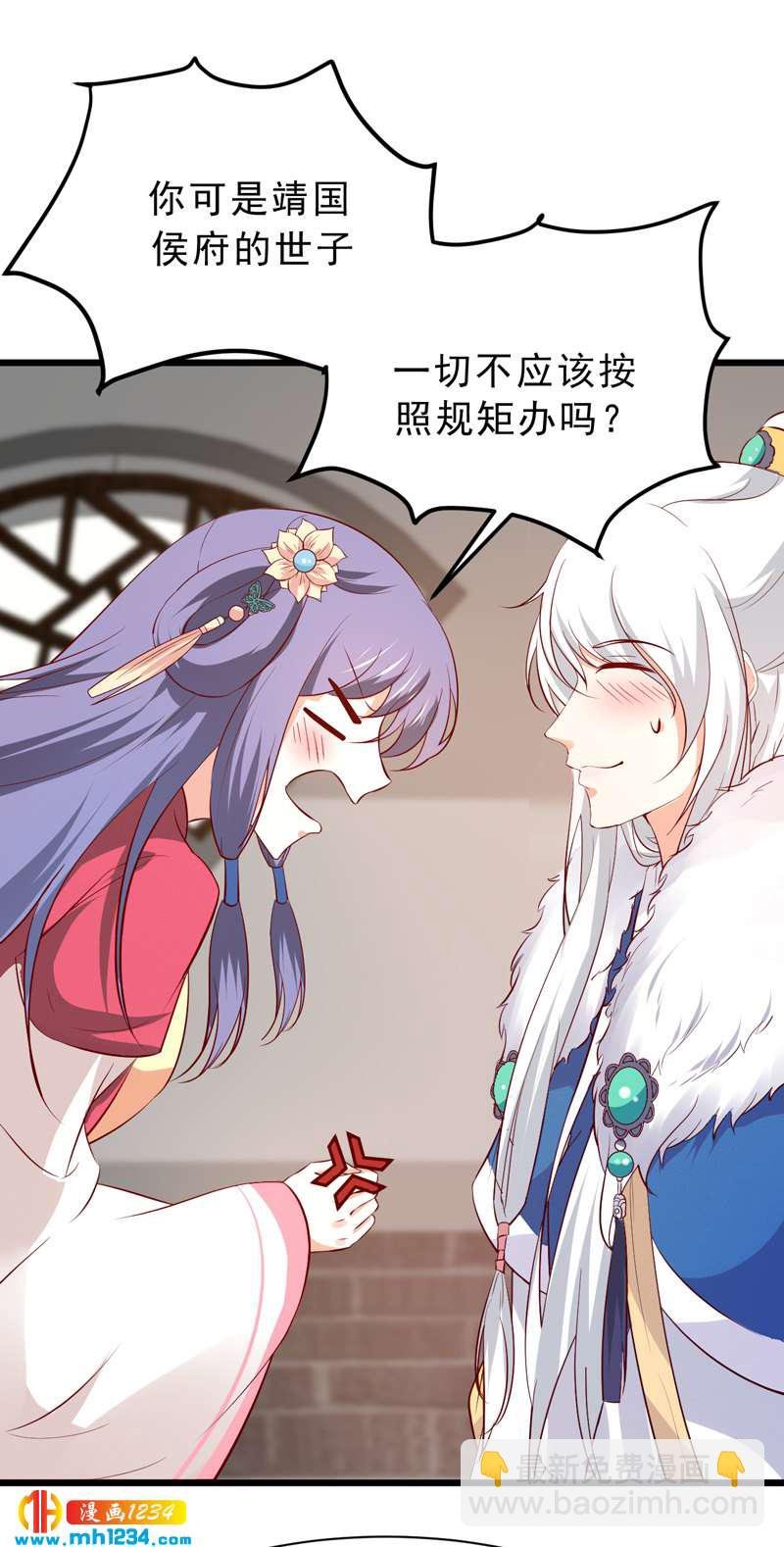 第53话 一生有你，夫复何求