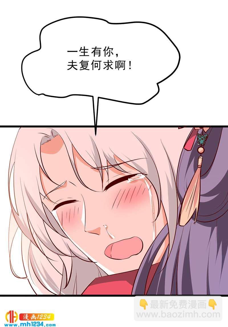 第53话 一生有你，夫复何求