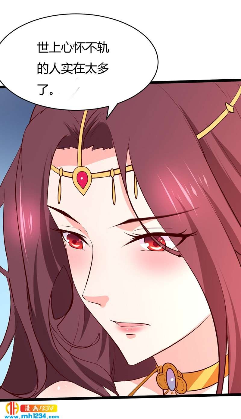 第56话 夭寿啦！世子又被盯上啦！！！