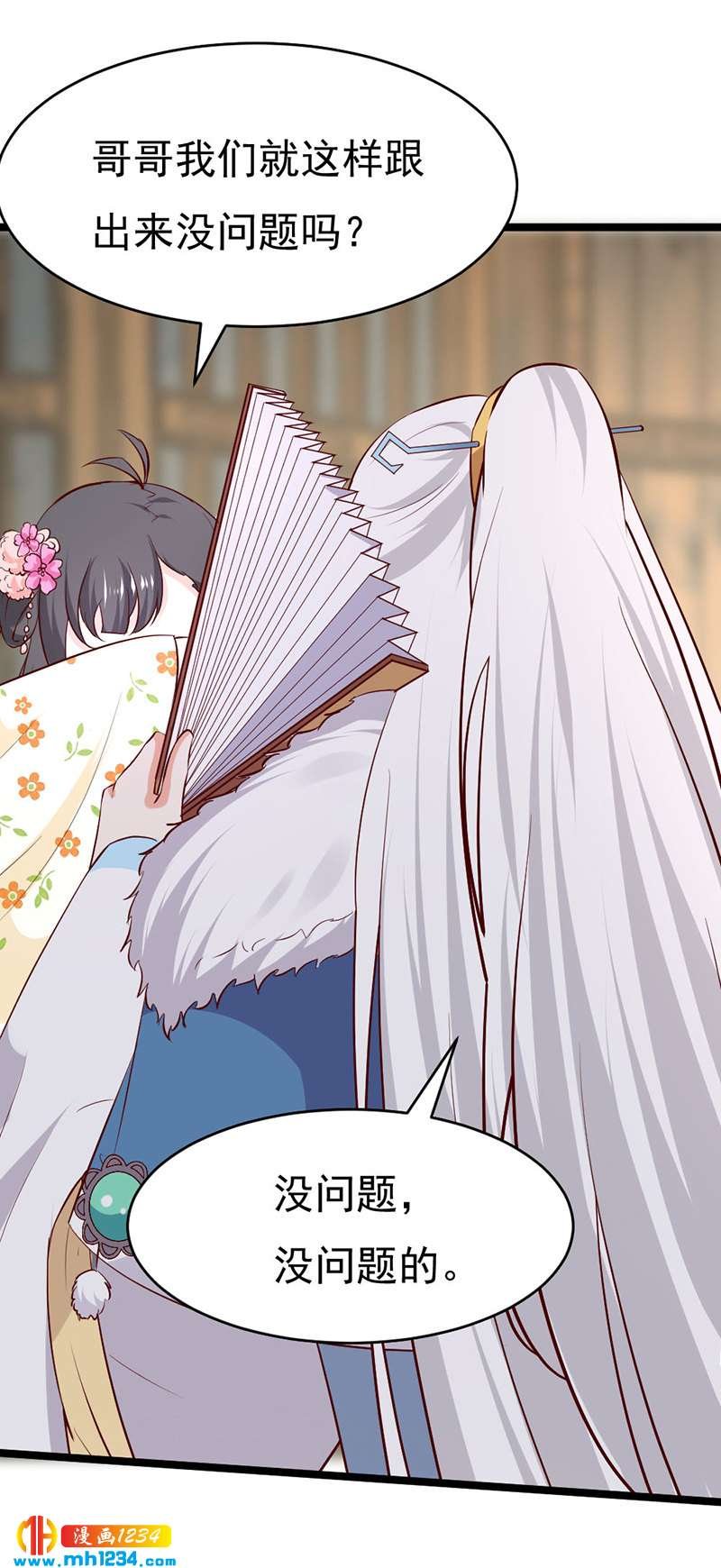 第56话 夭寿啦！世子又被盯上啦！！！