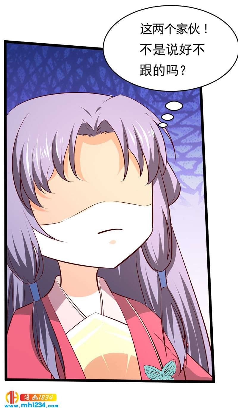 第56话 夭寿啦！世子又被盯上啦！！！