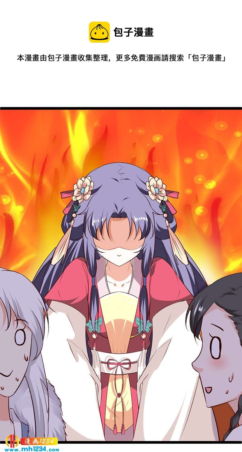第56话 夭寿啦！世子又被盯上啦！！！