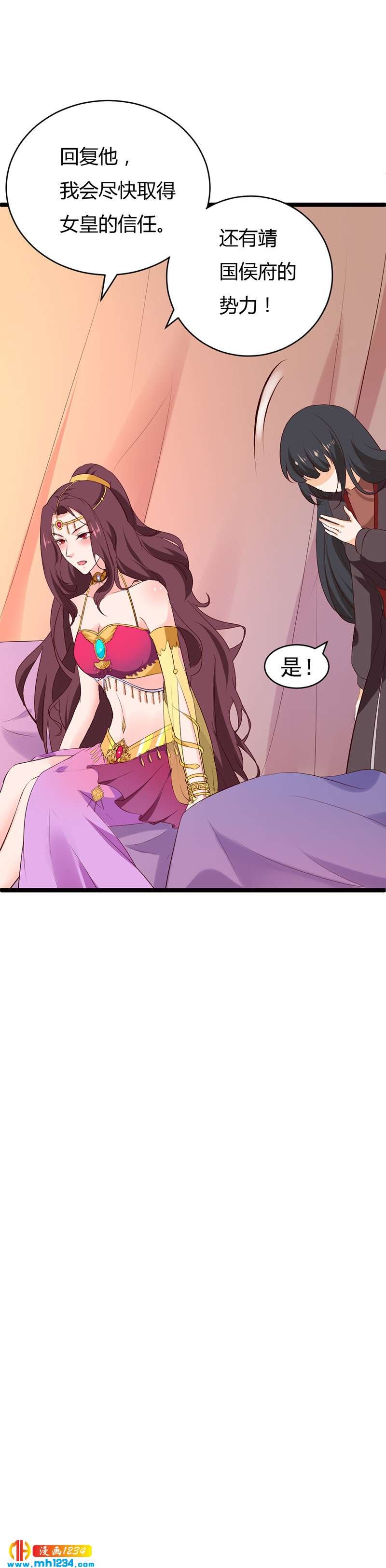 第56话 夭寿啦！世子又被盯上啦！！！