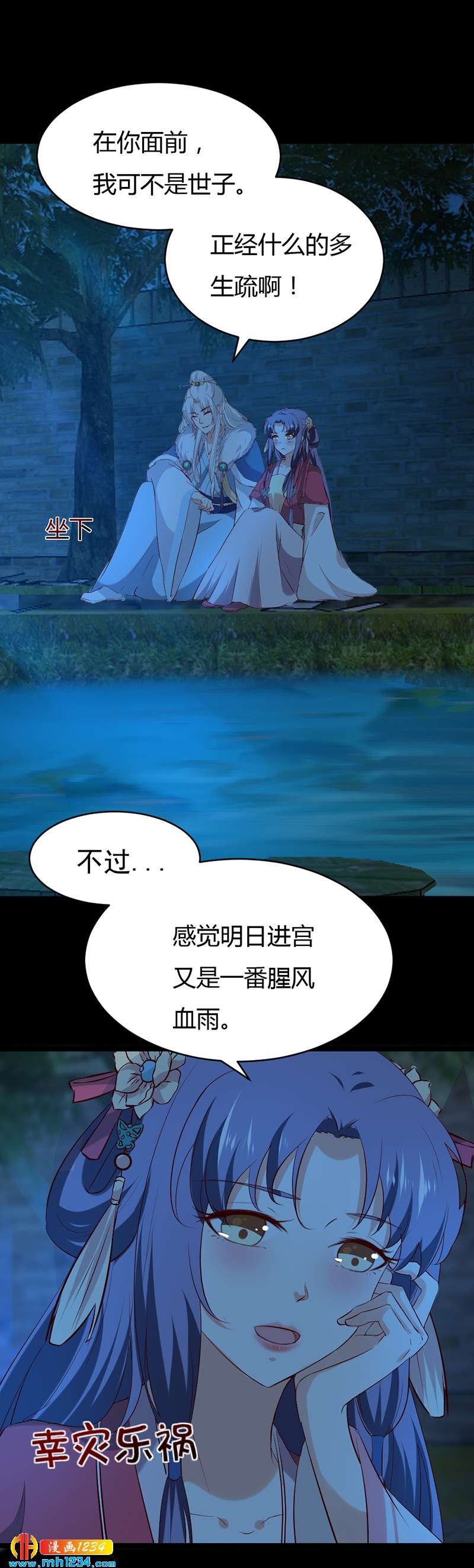 第57话 近朱者赤，近你者甜
