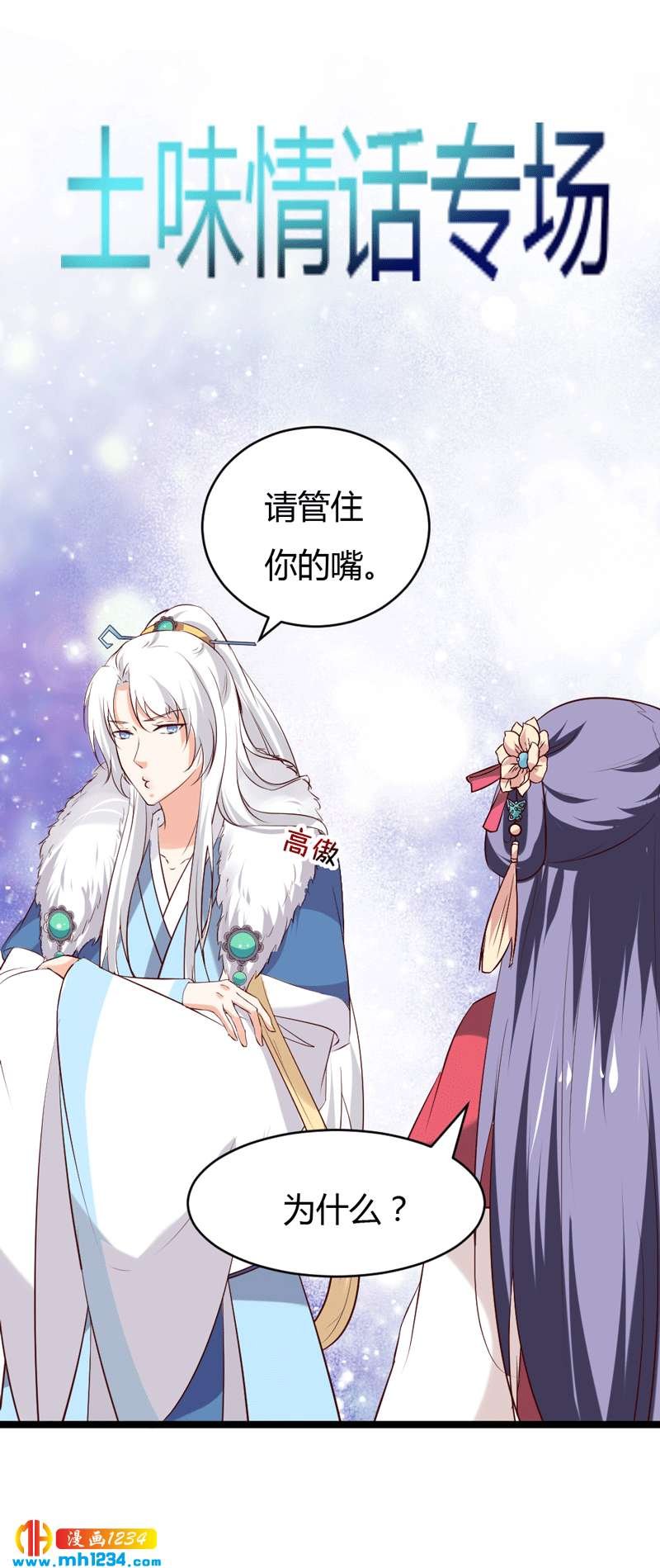 第57话 近朱者赤，近你者甜