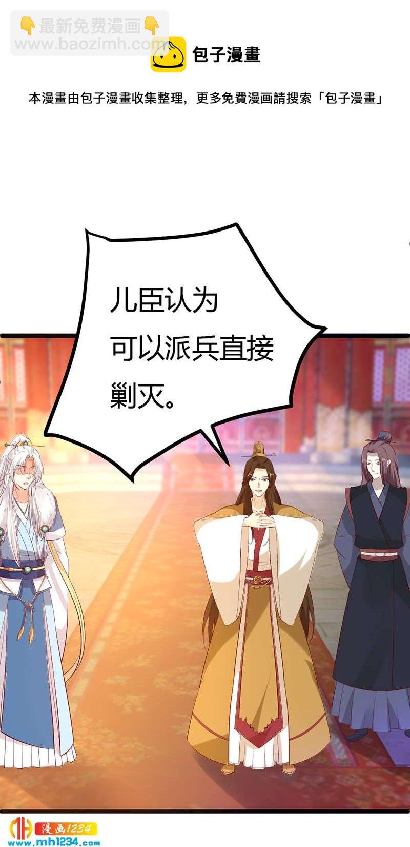 第58话 贺兰箫居然要逃婚？！