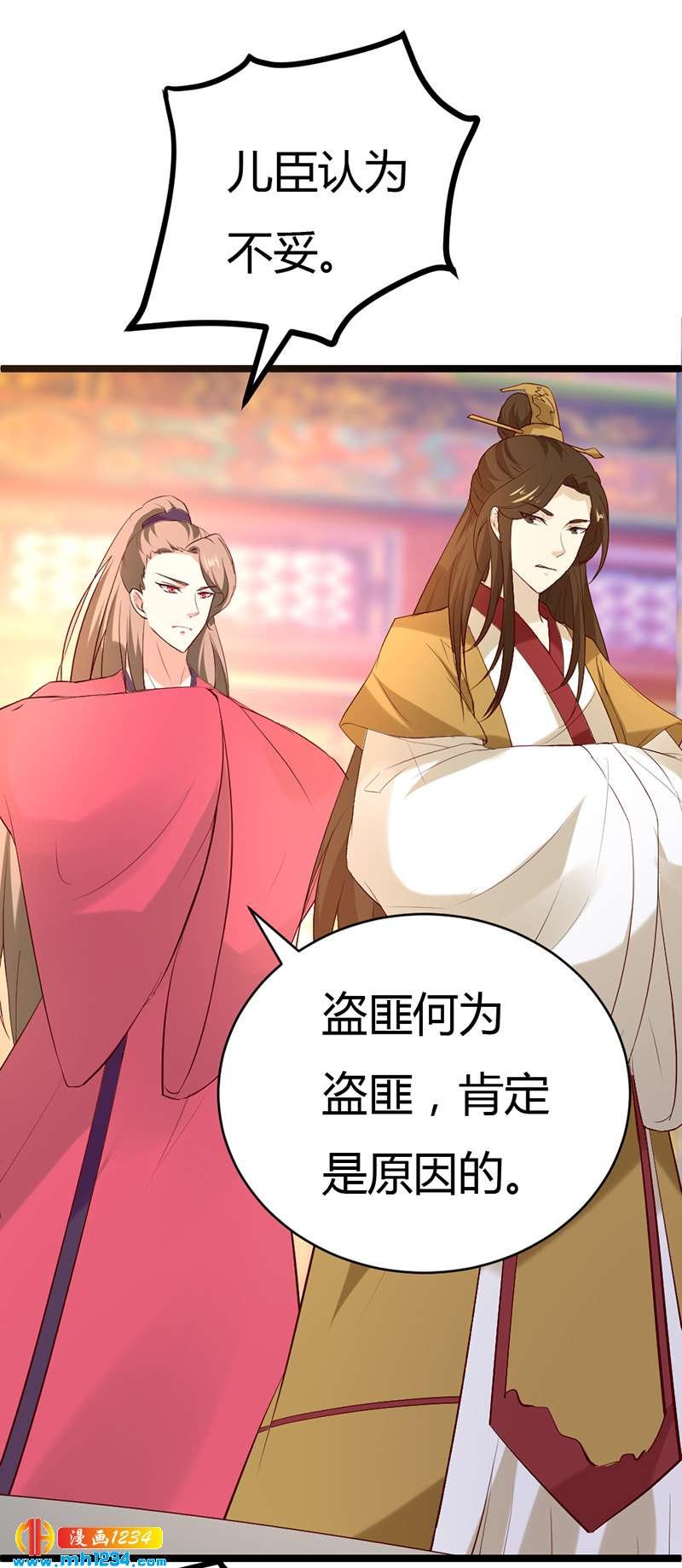 第58话 贺兰箫居然要逃婚？！