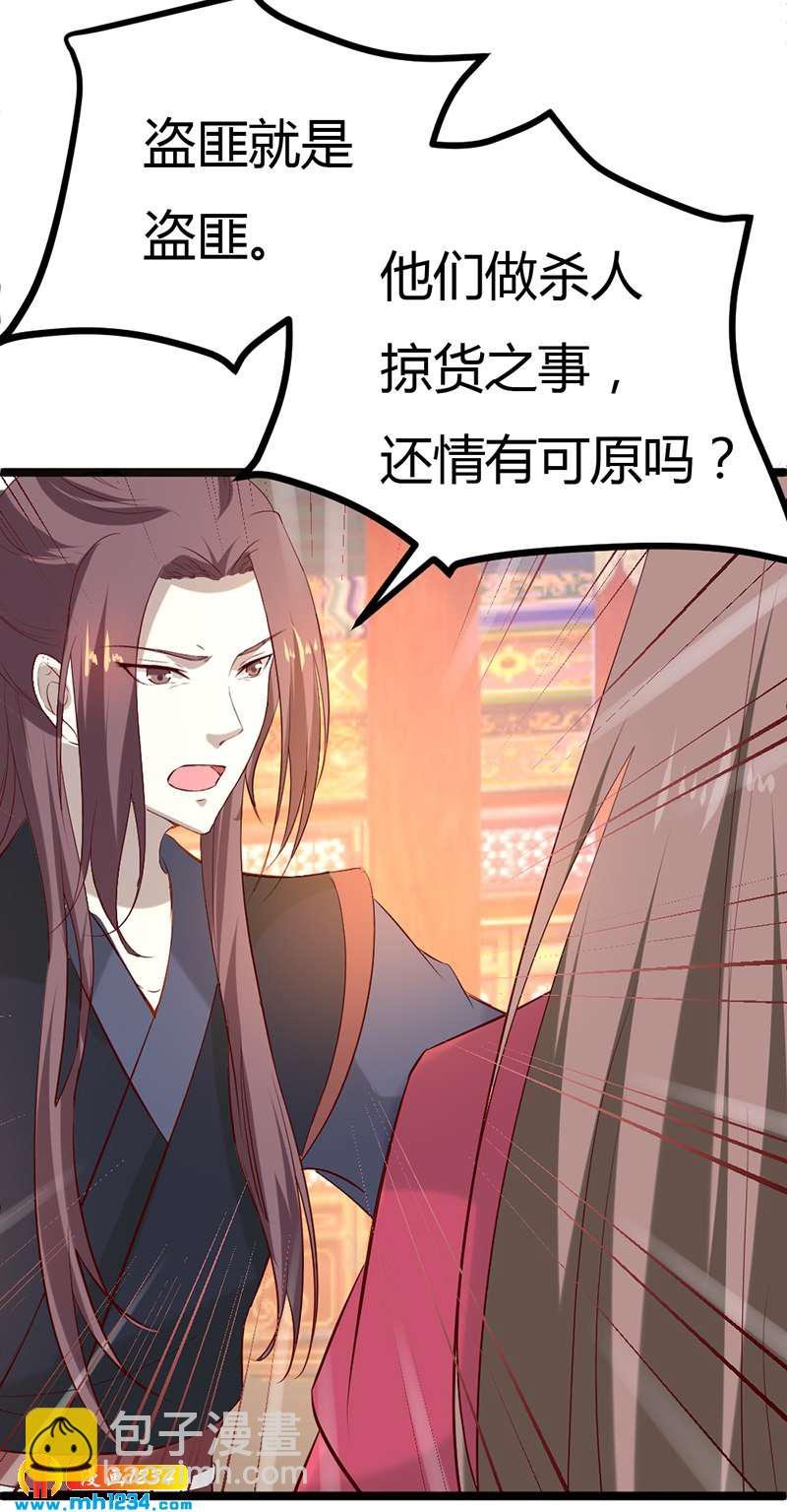 第58话 贺兰箫居然要逃婚？！