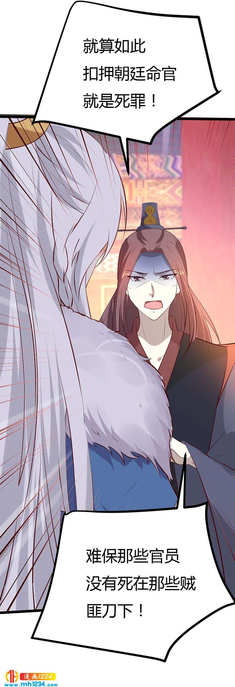 第58话 贺兰箫居然要逃婚？！