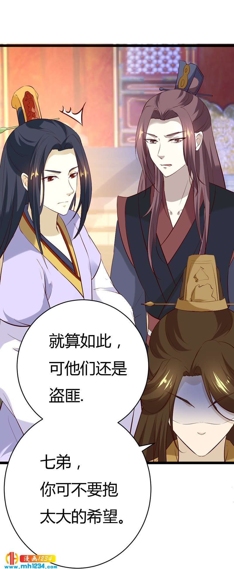 第58话 贺兰箫居然要逃婚？！